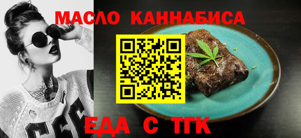 Canna-Cookies конопля Железногорск