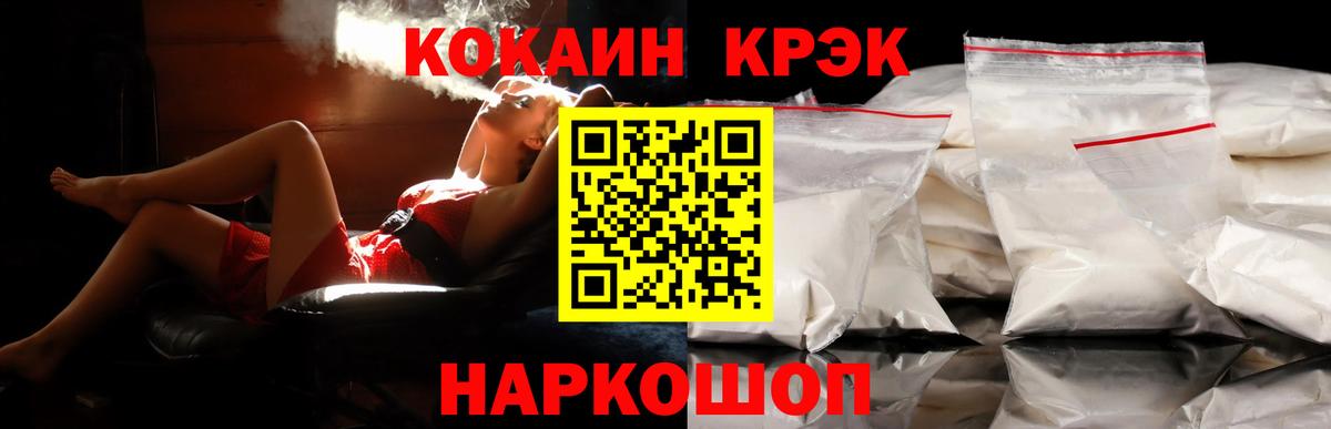 Cocaine Боливия Железногорск