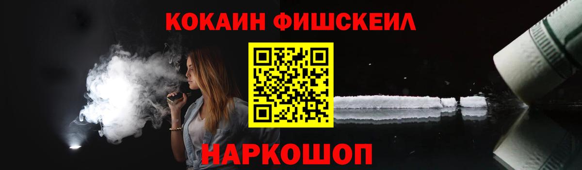 КОКАИН 97%  Вход с VPN  Железногорск 