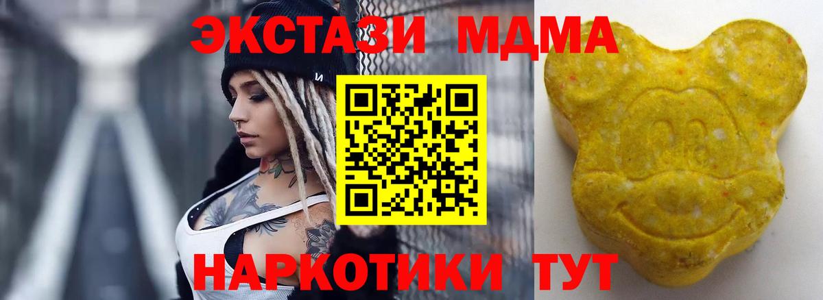 Ecstasy 280 MDMA  Вход с VPN  Экстази  Железногорск  Экстази DUBAI 