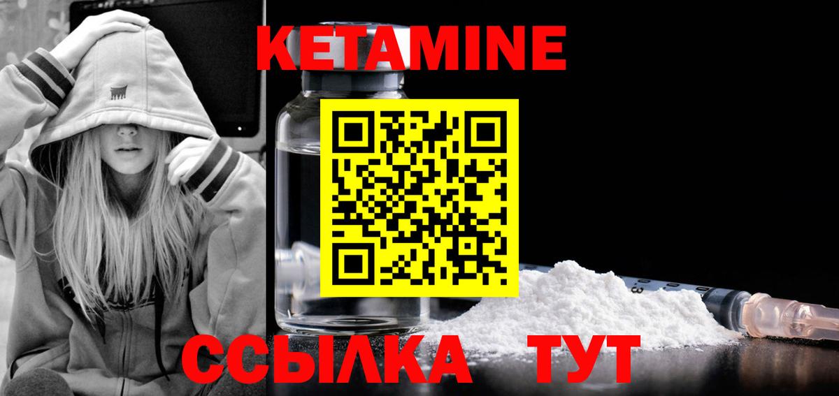 Кетамин VHQ  Кетамин ketamine  Железногорск  Вход с VPN 