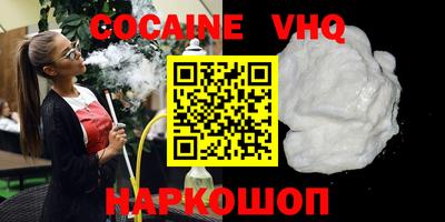 COCAINE Ливны
