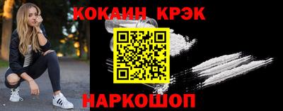 COCAINE Ливны