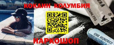 COCAINE Ливны