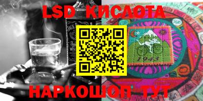 мескалин Лесосибирск