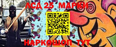 мескалин Лесосибирск