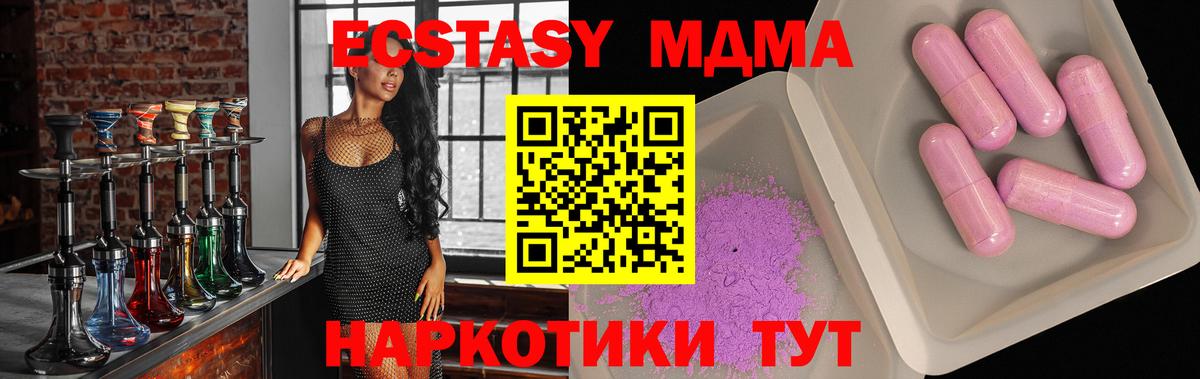 МДМА VHQ Железногорск