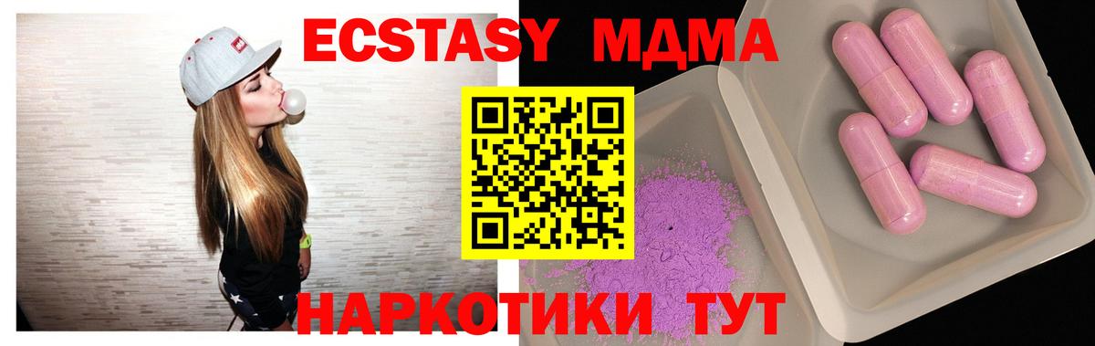 Железногорск  MDMA Molly  Вход с VPN  МДМА Molly 
