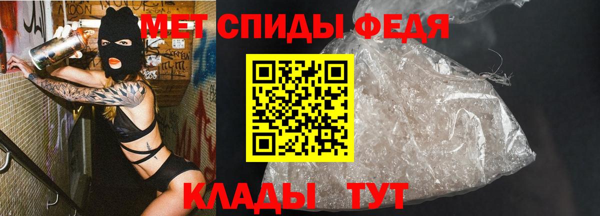 МЕТАМФЕТАМИН винт Железногорск