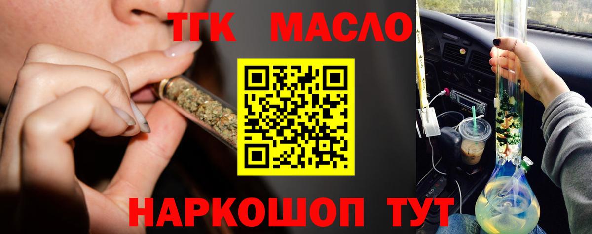Дистиллят ТГК вейп с тгк Железногорск