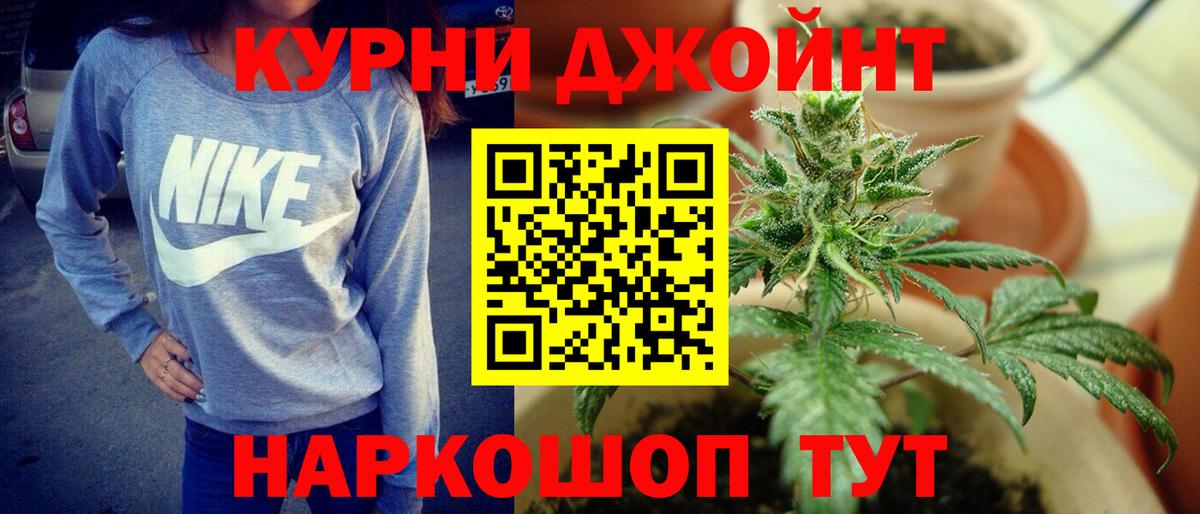 Бошки Шишки ГИДРОПОН Железногорск