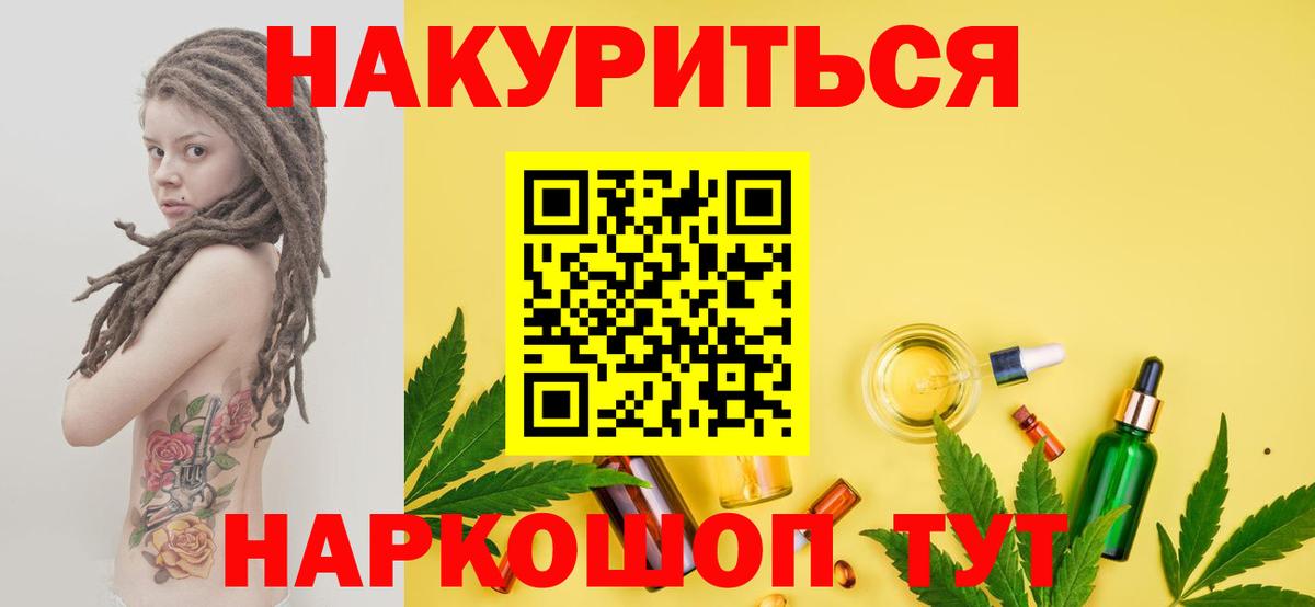 Железногорск  Бошки марихуана AK-47  Вход с VPN  Шишки марихуана LSD WEED  Канабис марихуана 